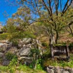 RVパーク「とのやま山荘」【岡山県倉敷市】