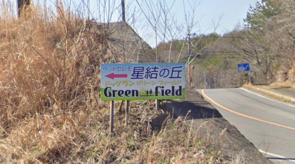 RVパーク「遊びの森グリーンフィールド」【広島県三原市】