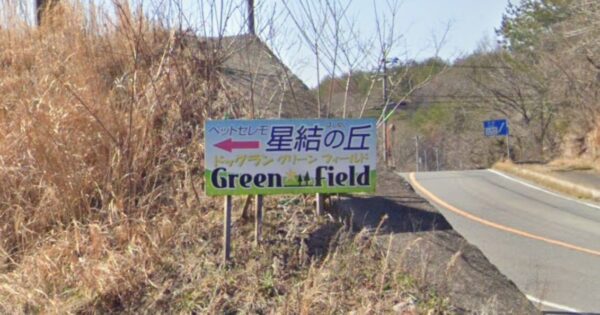 RVパーク「遊びの森グリーンフィールド」【広島県三原市】