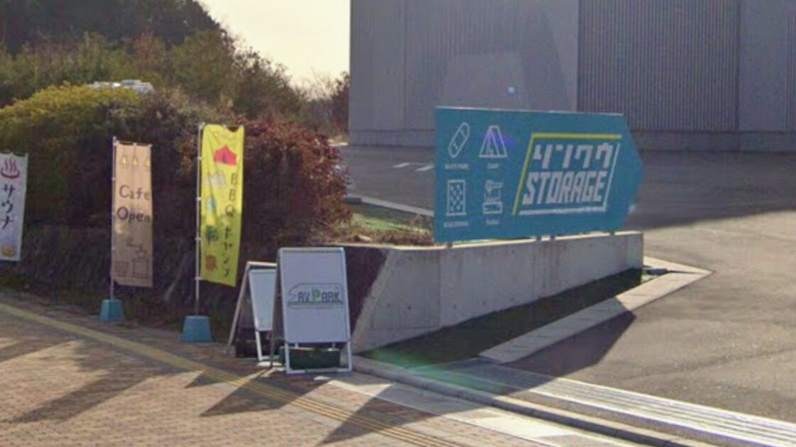 RVパーク「リンクウSTORAGE」【広島県三原市】