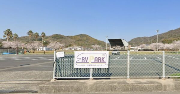 RVパーク「瀬戸田サンセットビーチ」【広島県尾道市】