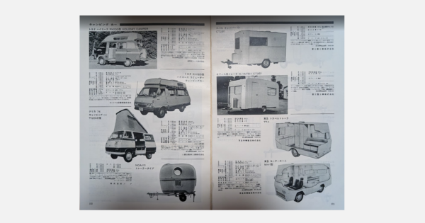 昭和のキャンピングカーの系譜：自動車メーカーも手がけた1960〜80年代